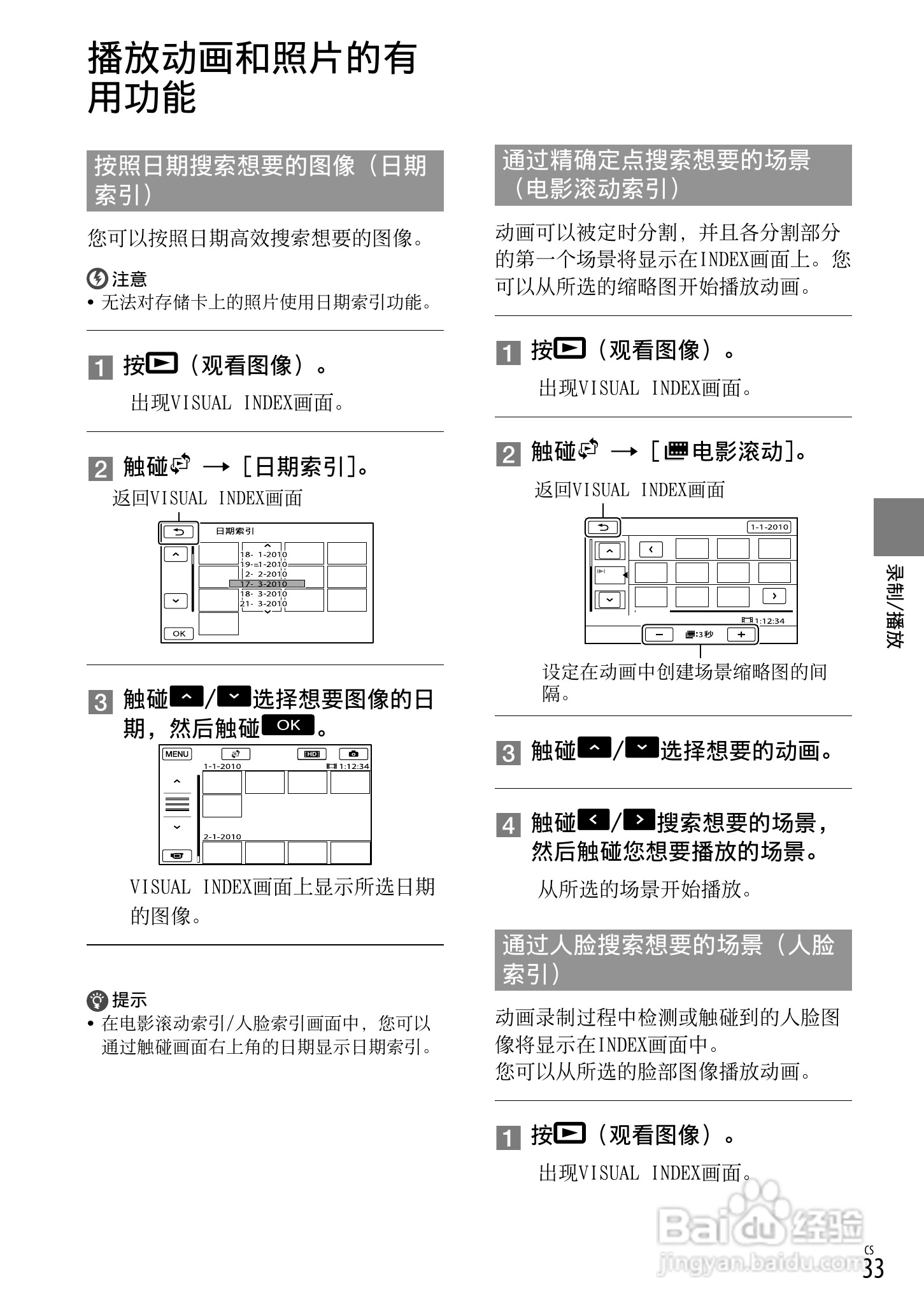 HXR-MC1500C肩扛式高清摄录一体机操作手册:[4]