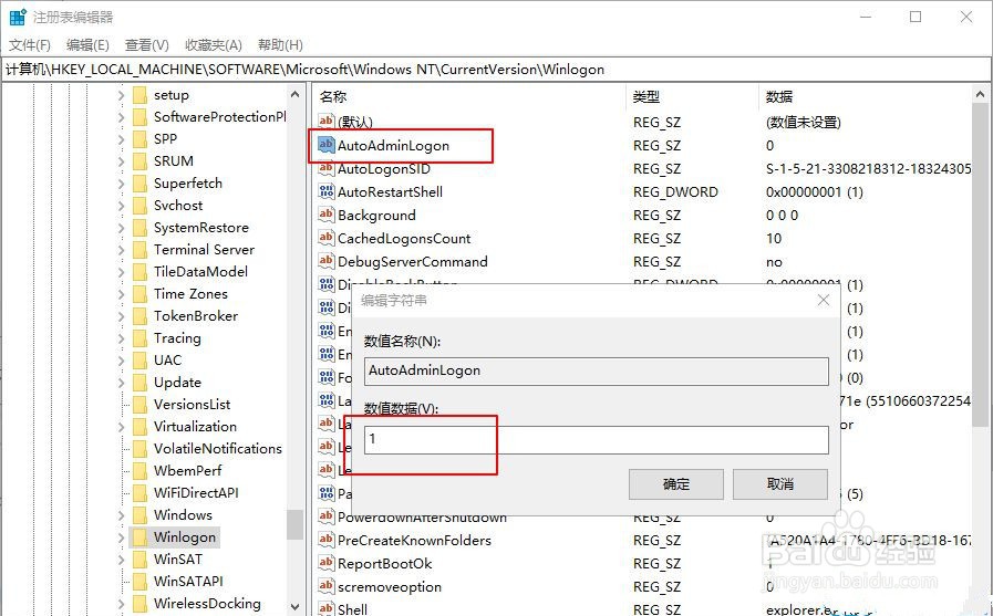 Win10电脑怎么设置默认账户登录