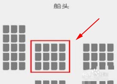 涠洲岛船票如何选座？