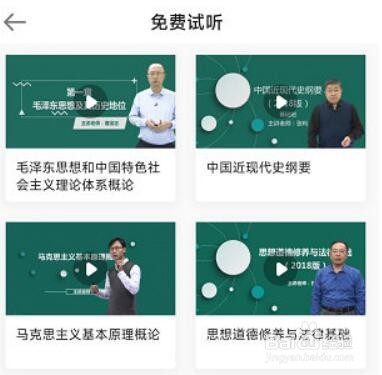 自考365怎么免费领课