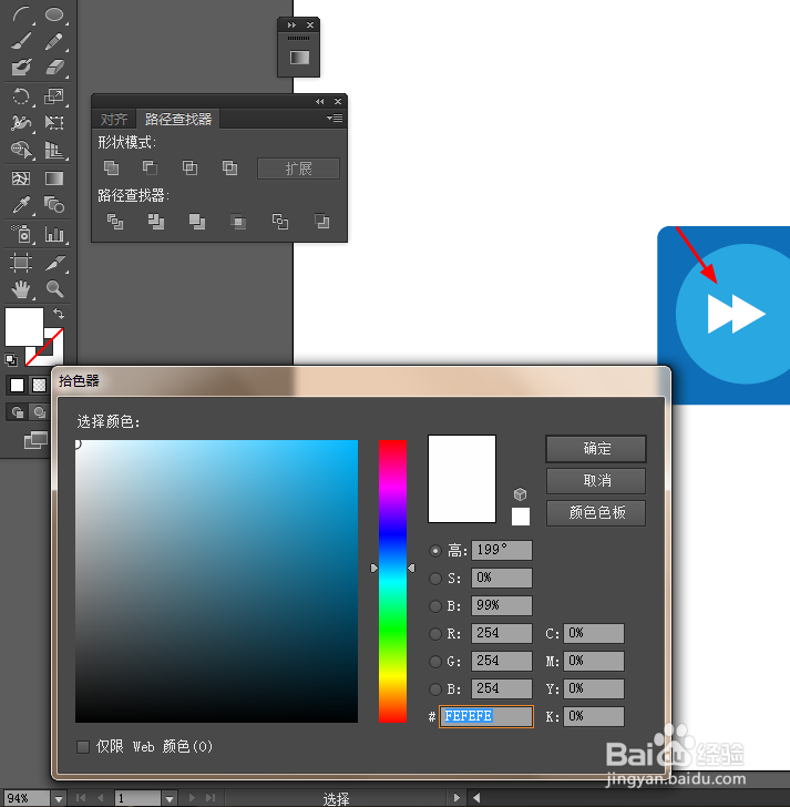 Ai简单绘制播放按钮图标