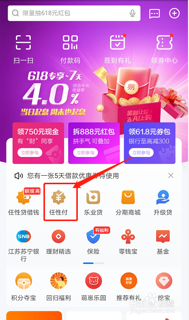 如何查看任性付还款账单