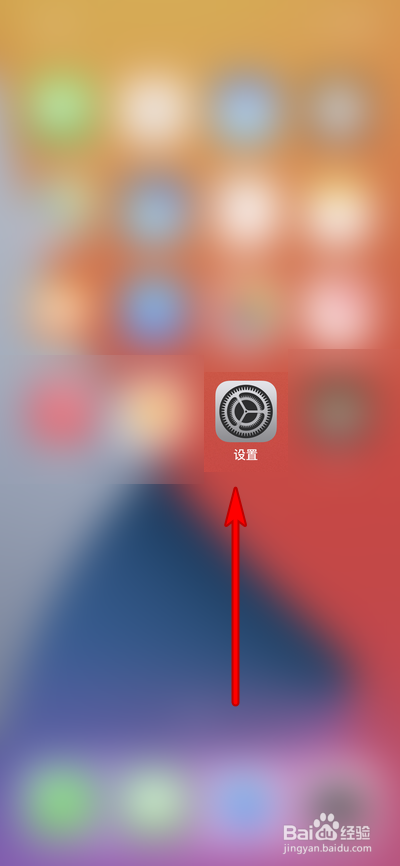 如何关闭iphone便捷访问