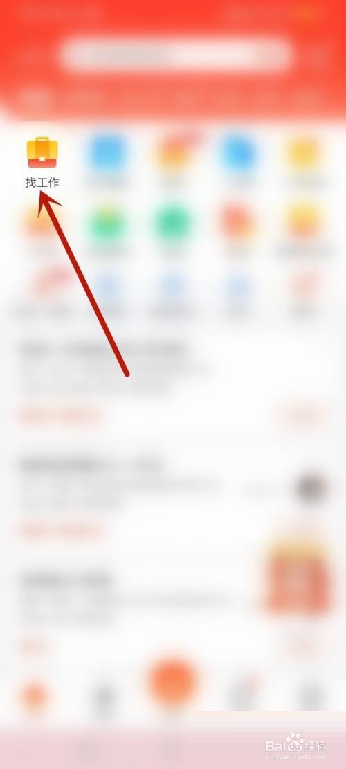 58同城怎么申请职位？