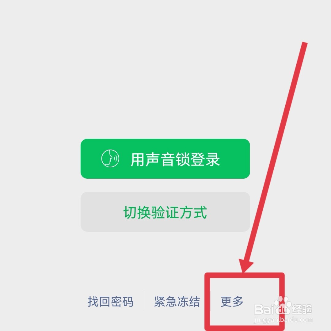微信为什么没有注册入口了
