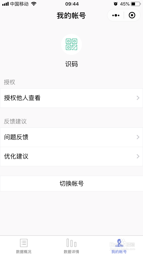 小程序如何进行数据统计和分析