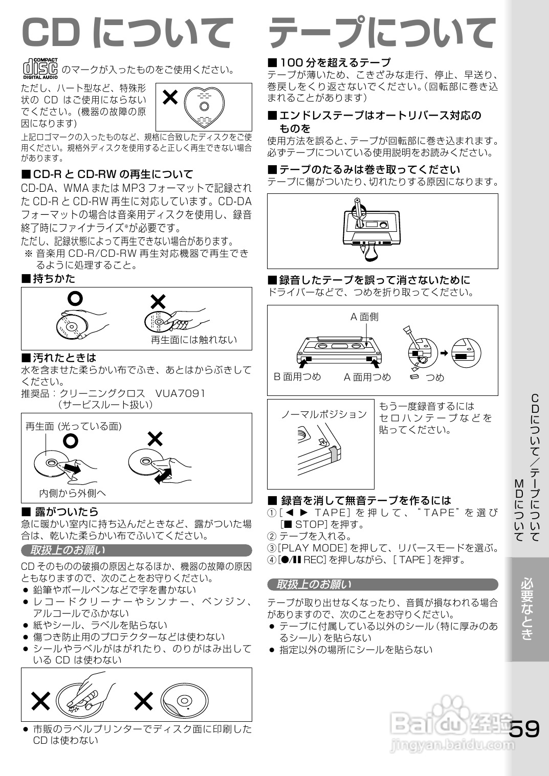 Panasonic SC-PM700MD音响使用说明书:[3]