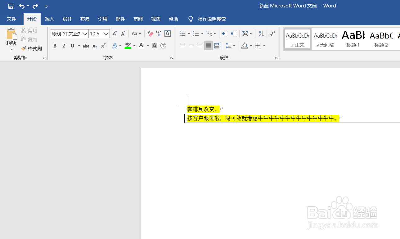 在word中如何进行分页？