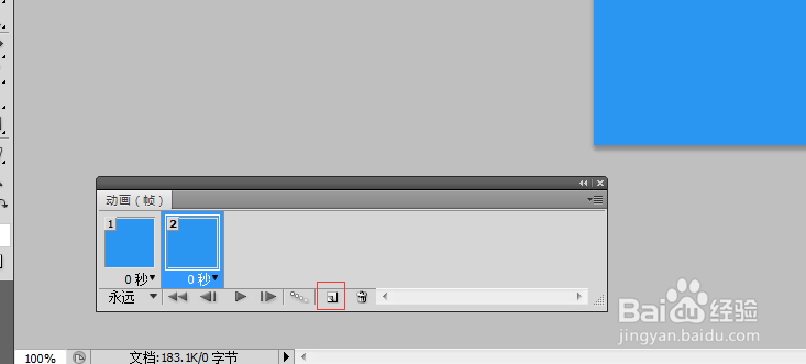 ps怎么做动态图片