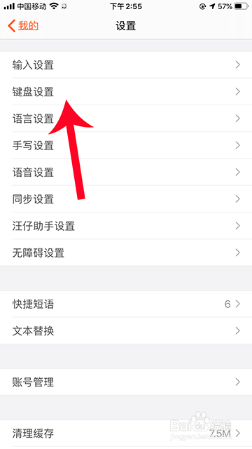 搜狗输入法法语键盘下载