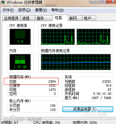 64位WIN7 4G内存　却显示为2.91G可用的解决方法