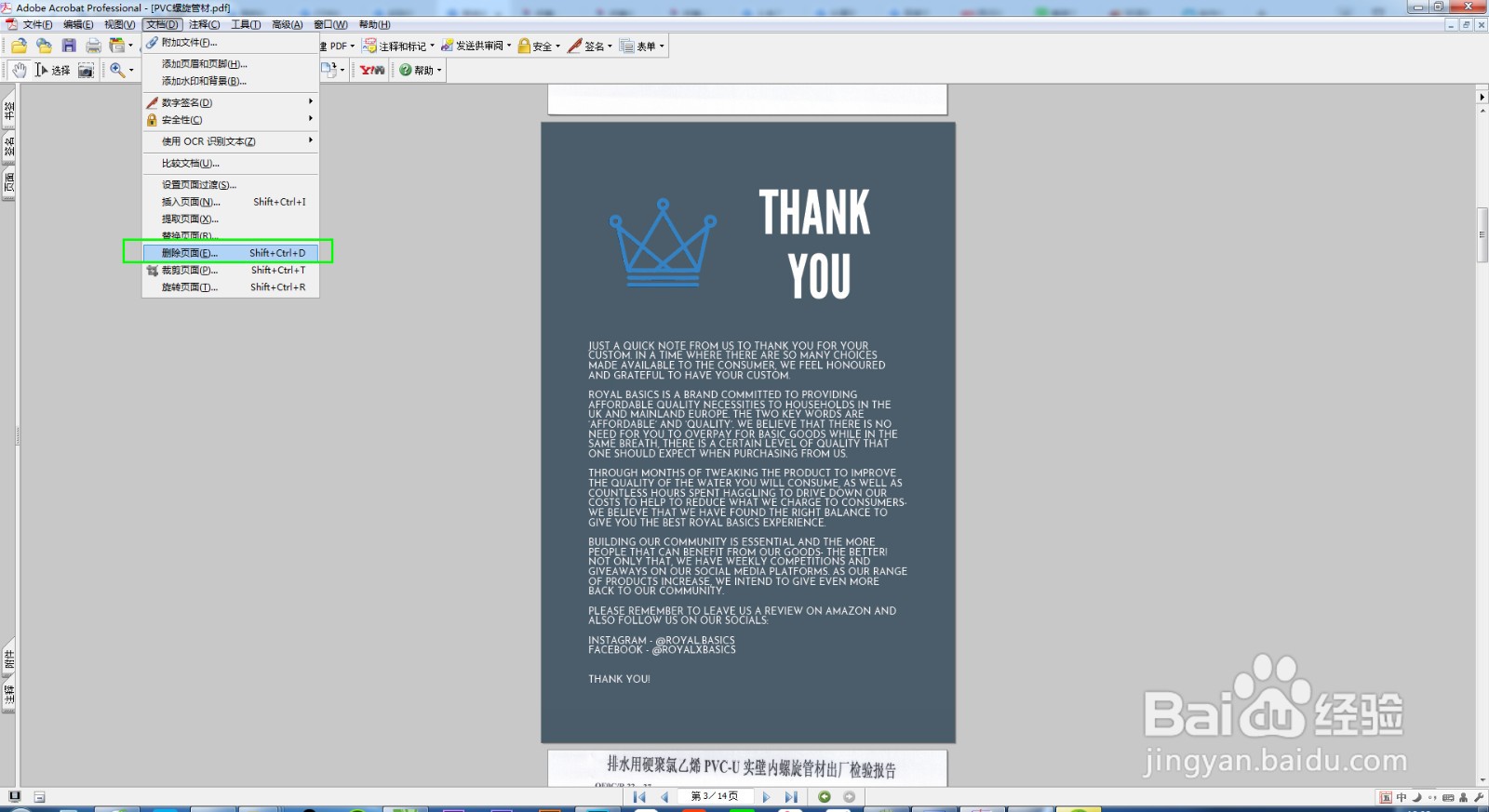 PDF文档，怎么修改文件的四大招