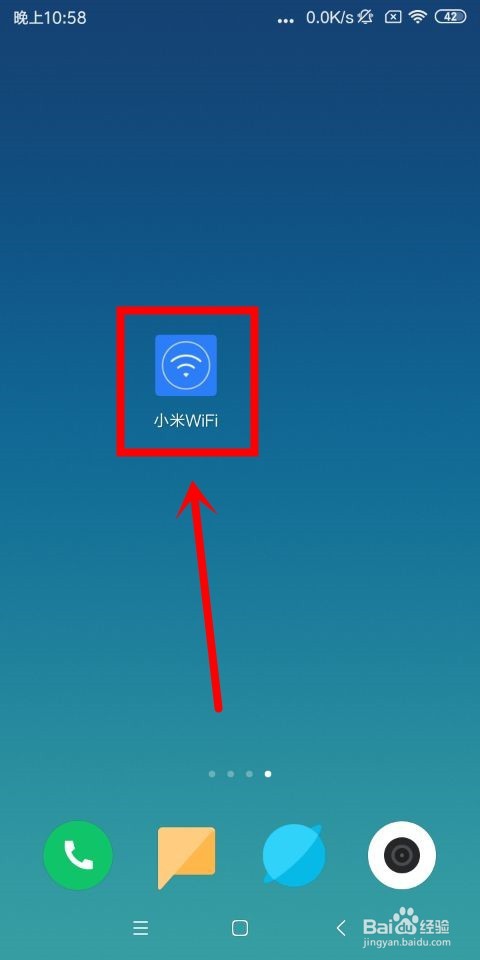 小米WiFi中怎么修改路由器名称和退出登录