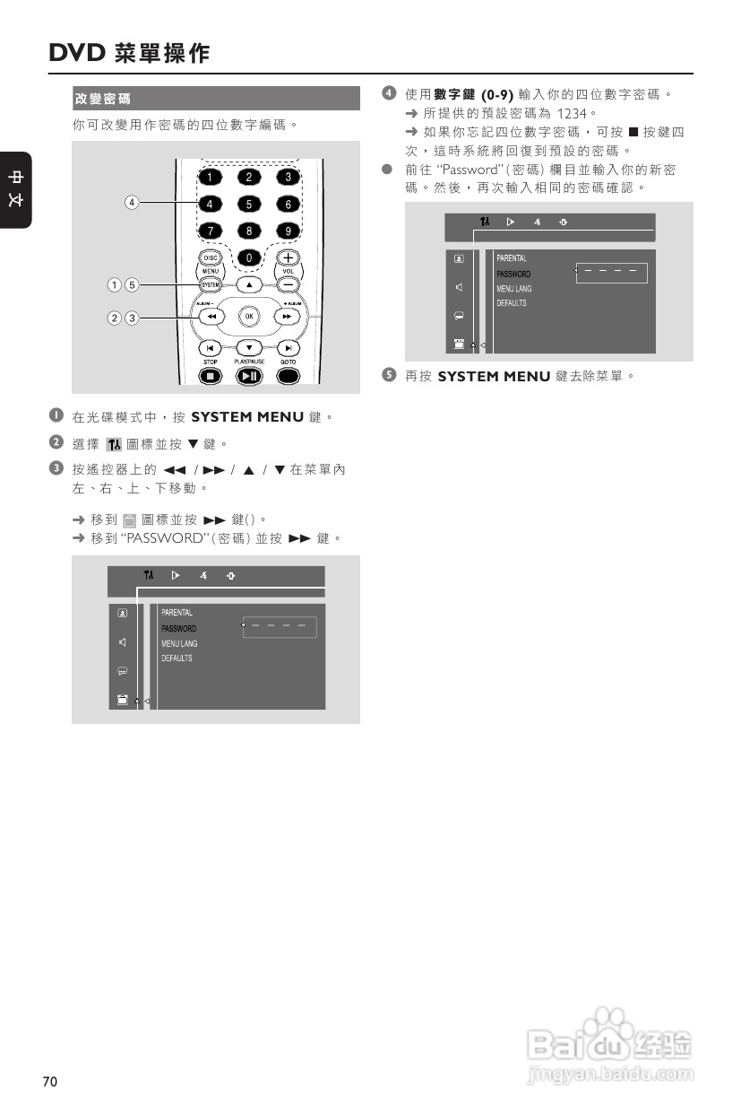 PHILIPS FWD182音响使用说明书:[2]