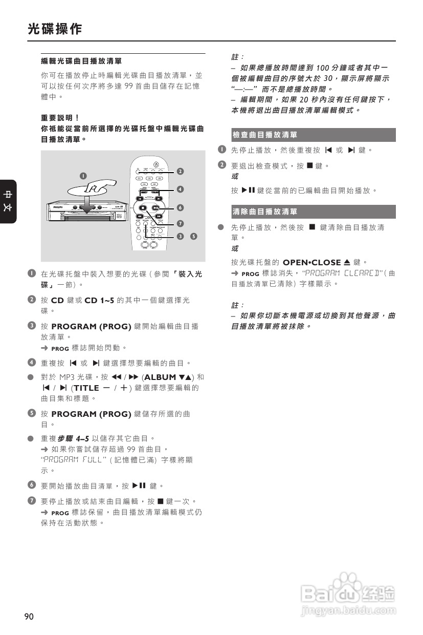 PHILIPS FWM779音响使用说明书:[2]