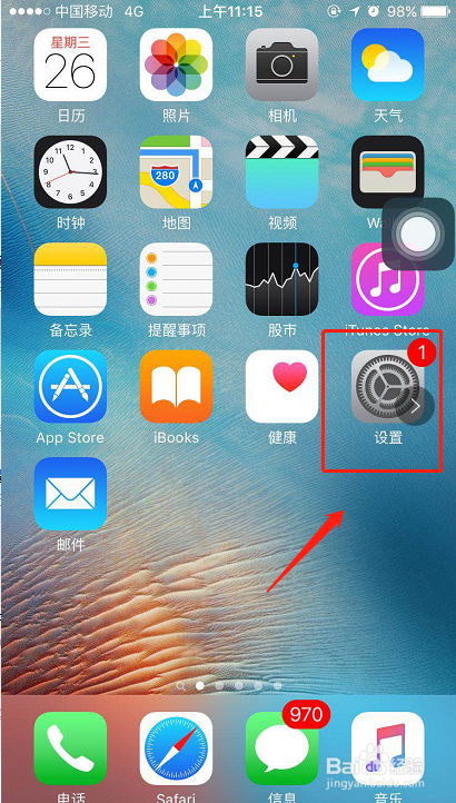 苹果手机如何修改手机名称