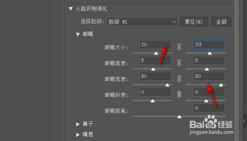 ps怎么把人物眼睛变大？