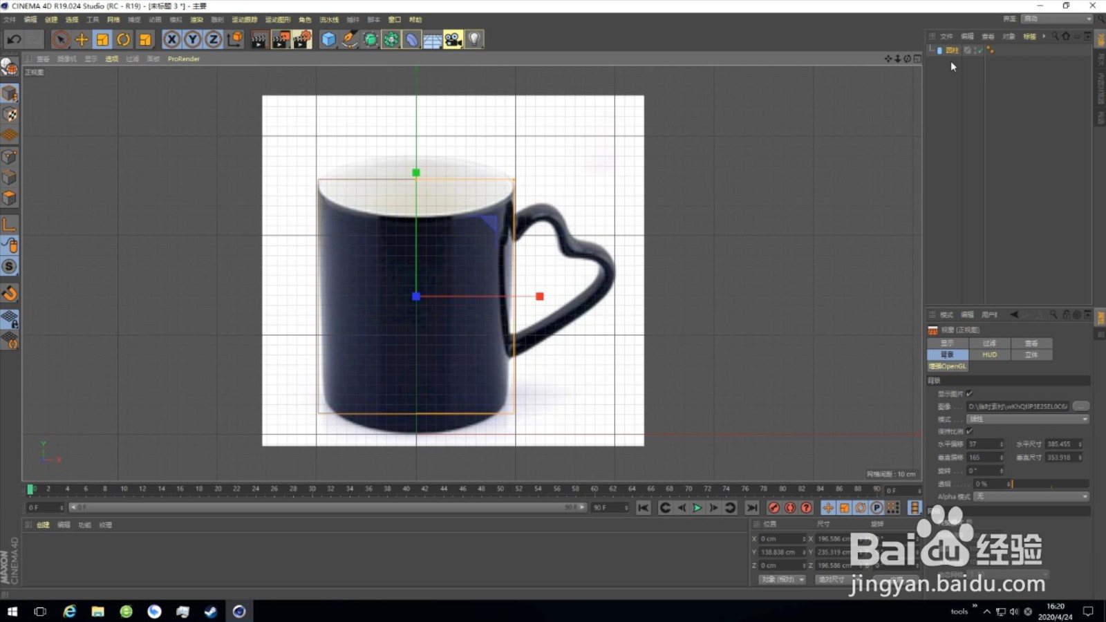 怎么用C4D制作一个圆柱爱心杯
