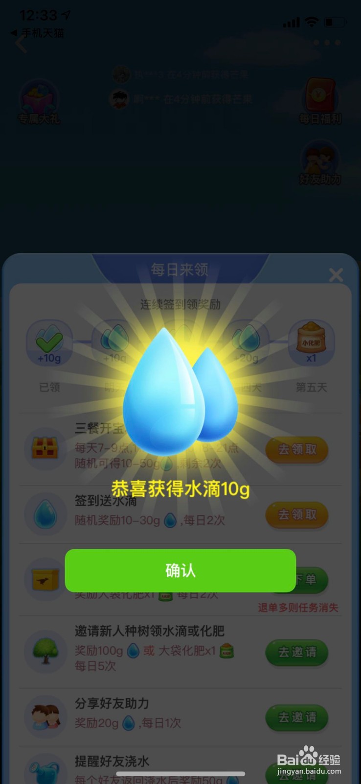 如何在美团上拿到免费水果?