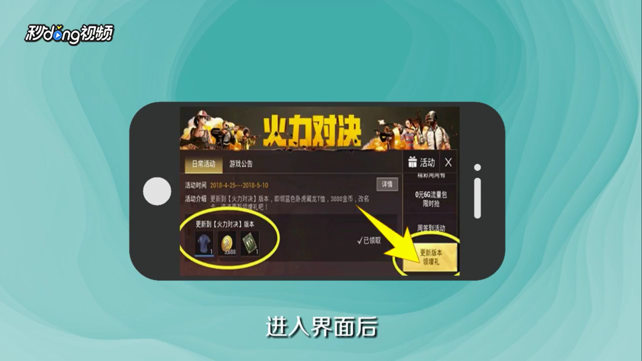 刺激战场的改名卡怎么获得