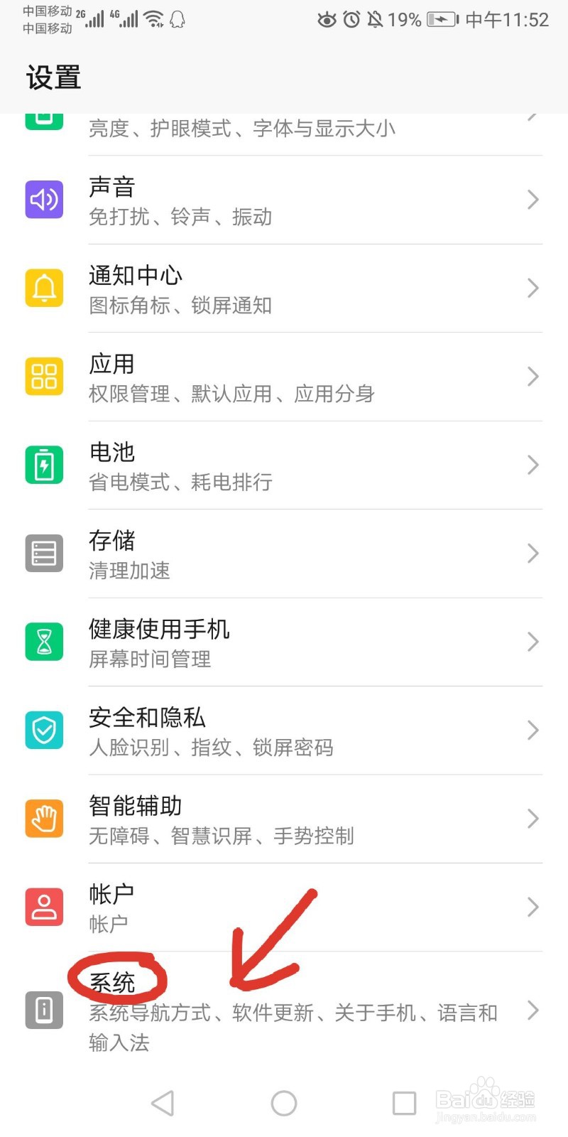 怎么查看自己手机型号和内存等详细信息