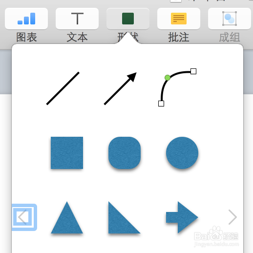 keynote用法介绍：[1]如何画平行四边形