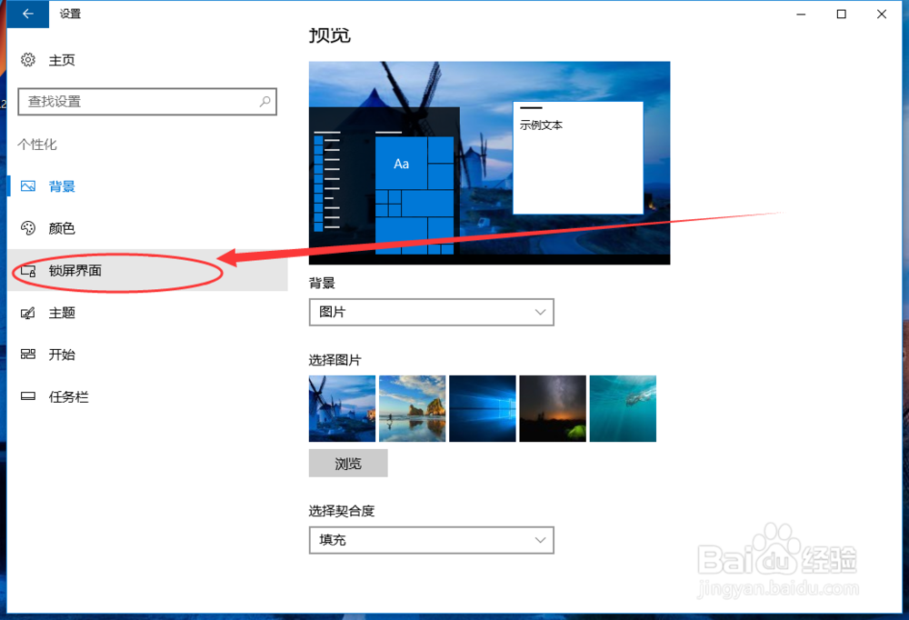 电脑怎样设置屏幕保护程序?