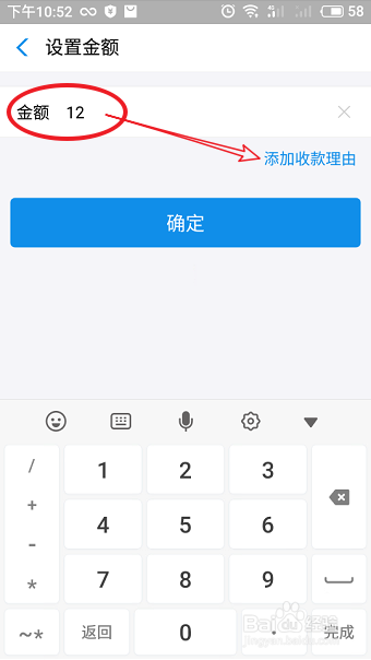 如何使用支付宝的收款码功能