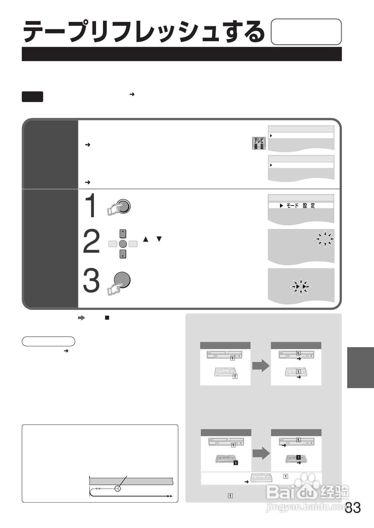 Panasonic DMR-E250V DVD播放机使用说明书:[5]