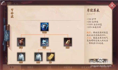 怎么给平安京海妨主出装？