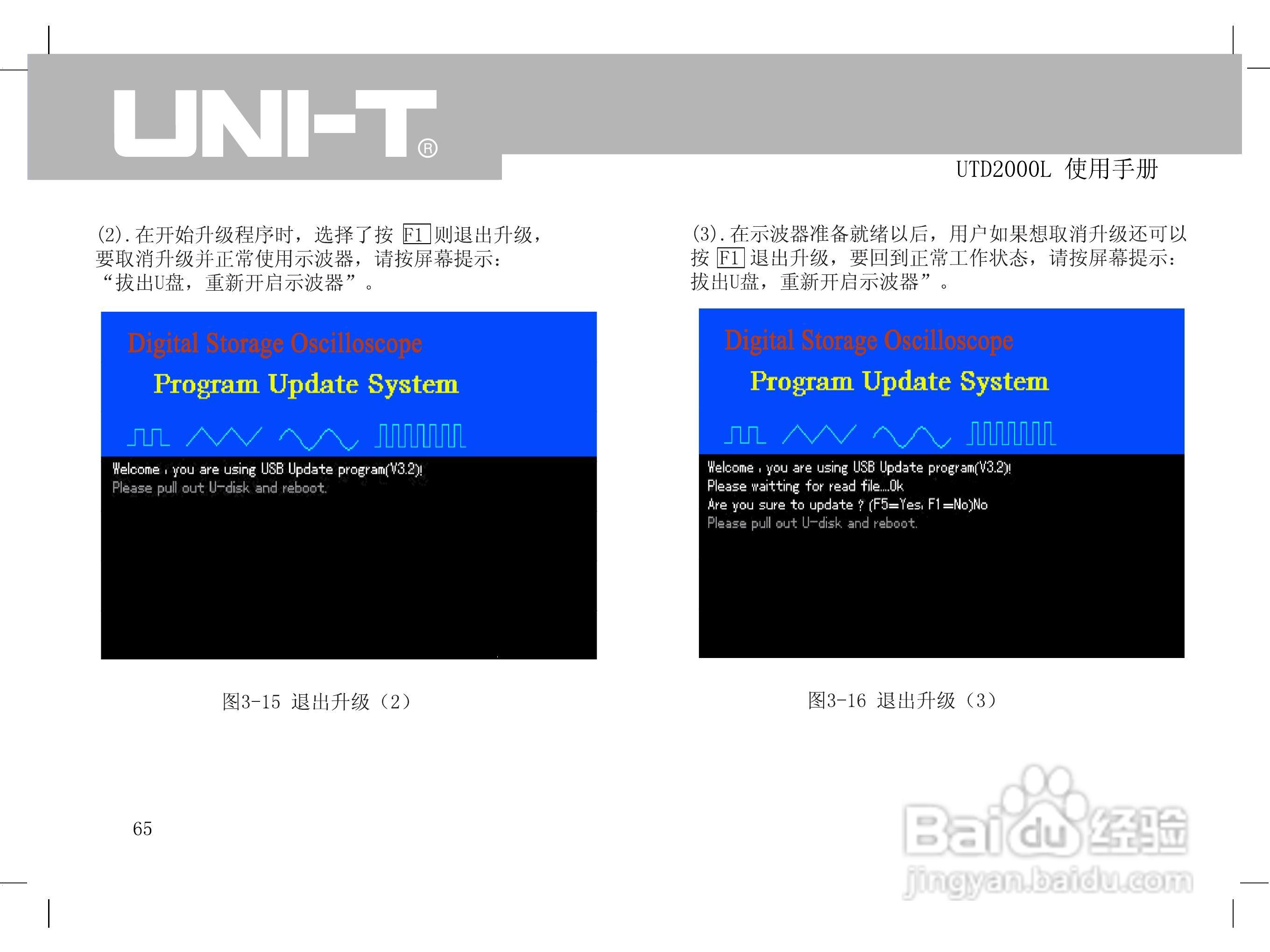 UTD2000L数字示波器使用手册:[8]