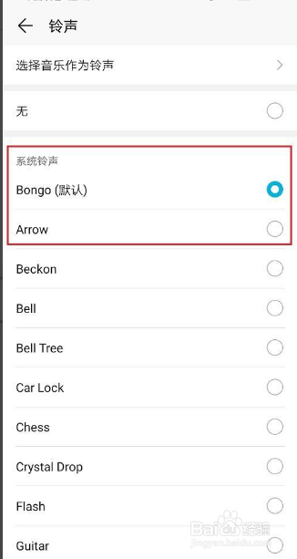 接收微信声音怎么设置