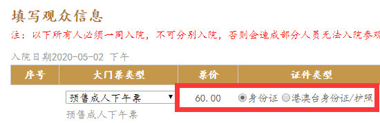 故宫5月1日有序开放 故宫门票网上怎么预约购票