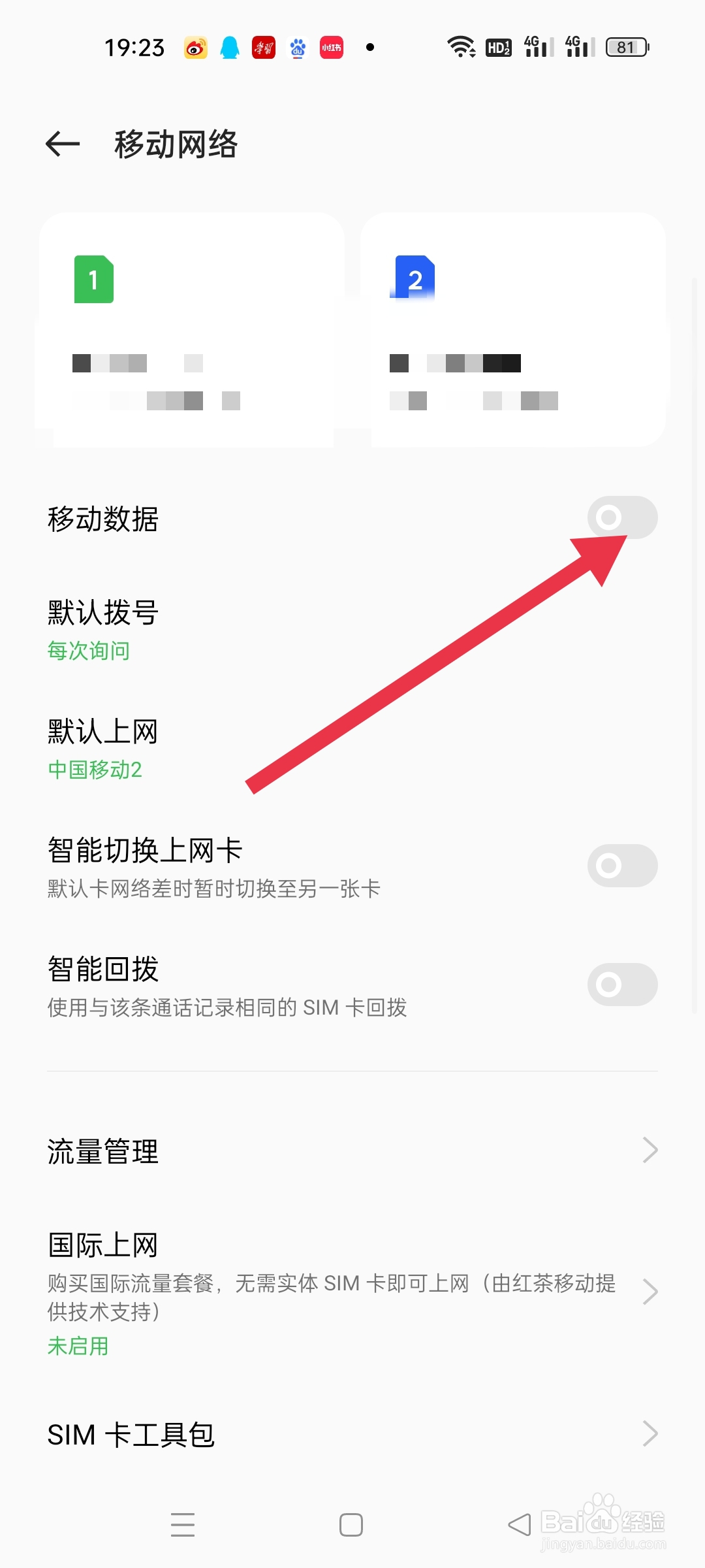 微信语音一直显示对方忙线中
