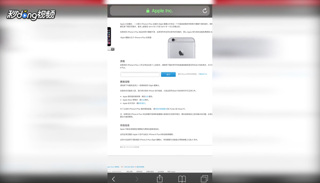 iPhone6Plus摄像头模糊怎么办