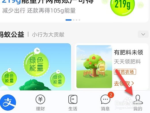 支付宝怎么注销商家身份
