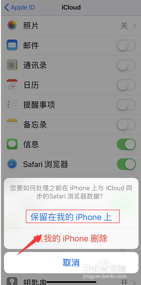iphone怎么清理iCloud储存空间