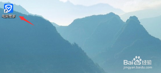 电脑管家怎么恢复默认设置