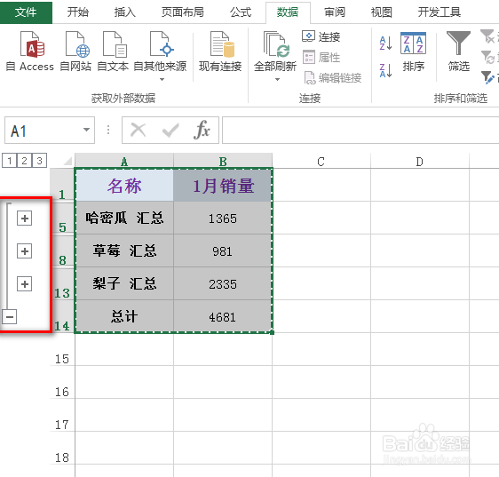 excel相同数据汇总求和1