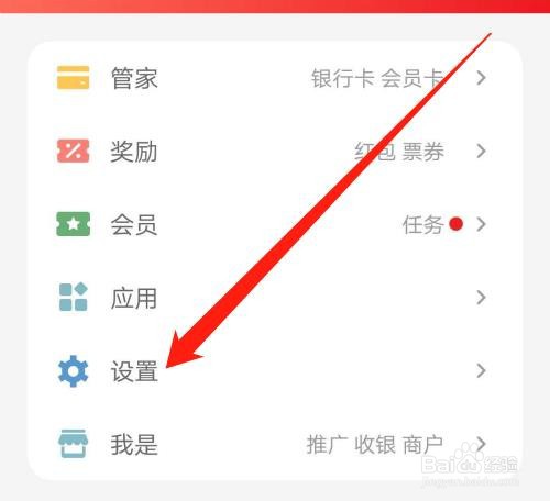 云闪付APP怎么设置指纹解锁