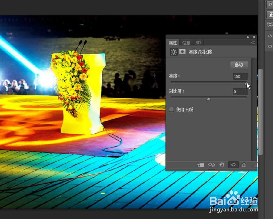 亮度对比度调整效果