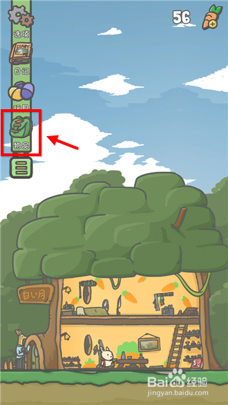 月兔冒险壁纸怎么换成原来的 买的壁纸怎么去掉