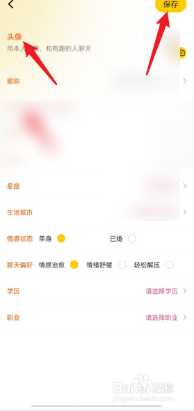 天聊APP如何去设置头像