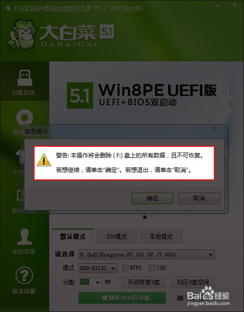 win8PE制作使用教程