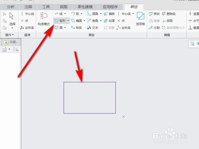 Creo怎么对矩形进行偏移