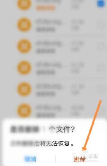 在哪里删除华为大文件夹