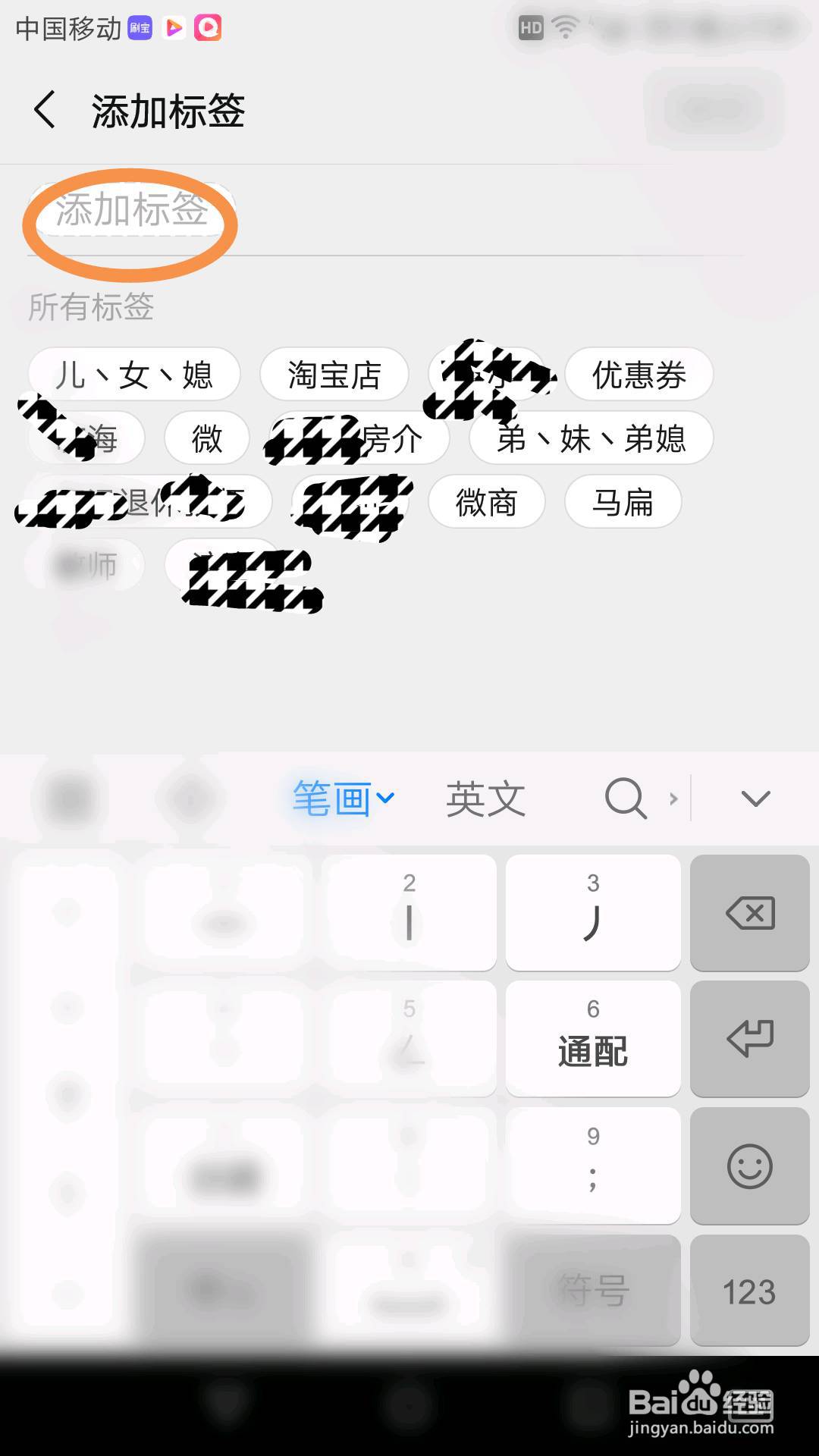微信通过手机号、微信号，怎么加好友