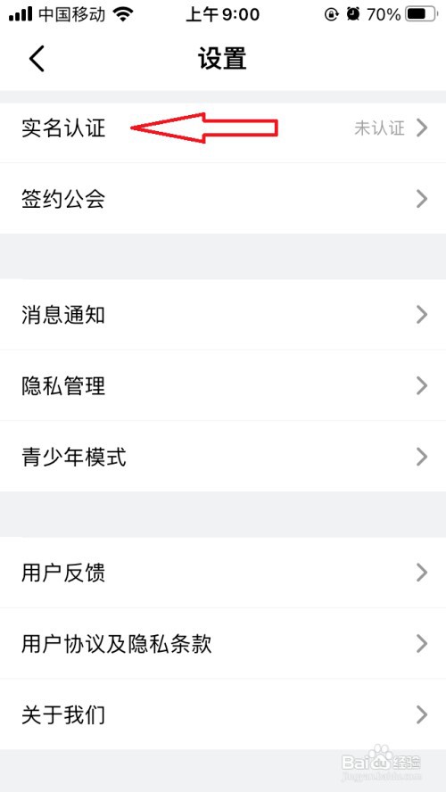 布偶直播实名认证怎么操作