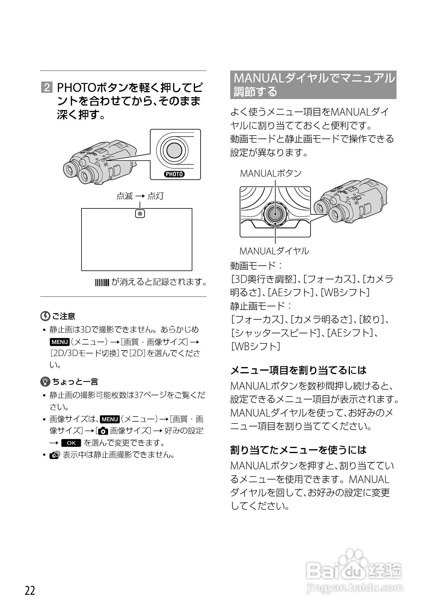 索尼DEV-5数码摄相机使用说明书:[3]