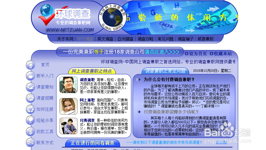 身边的网络兼职